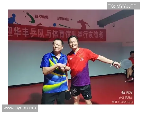 重庆乒乓球队在邀请赛中的默契配合与战术分析探讨 重庆乒乓球队在邀请赛中的默契配合与战术分析探讨
