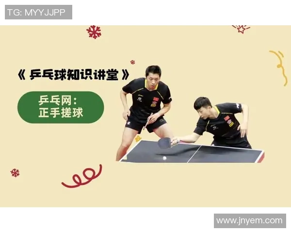 乒乓球新手必看:轻松掌握节奏与技巧的全面入门指南 乒乓球新手必看:轻松掌握节奏与技巧的全面入门指南