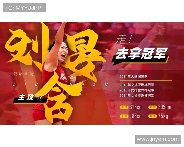 杭州排球队在世界杯中的耐力表现分析与启示